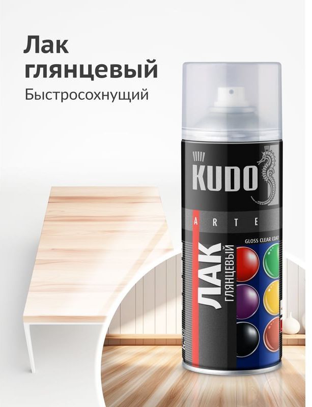 Лак акриловый универсальный глянцевый 520 мл Kudo KU-9002 - фото