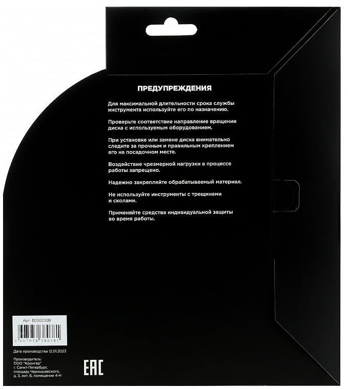 Алмазный диск сегментный 230х22,23 мм Kronger Bullet B200230B - фото