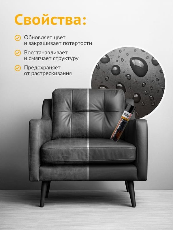 Краска для гладкой кожи 400 мл Kudo KU-5241, черная - фото