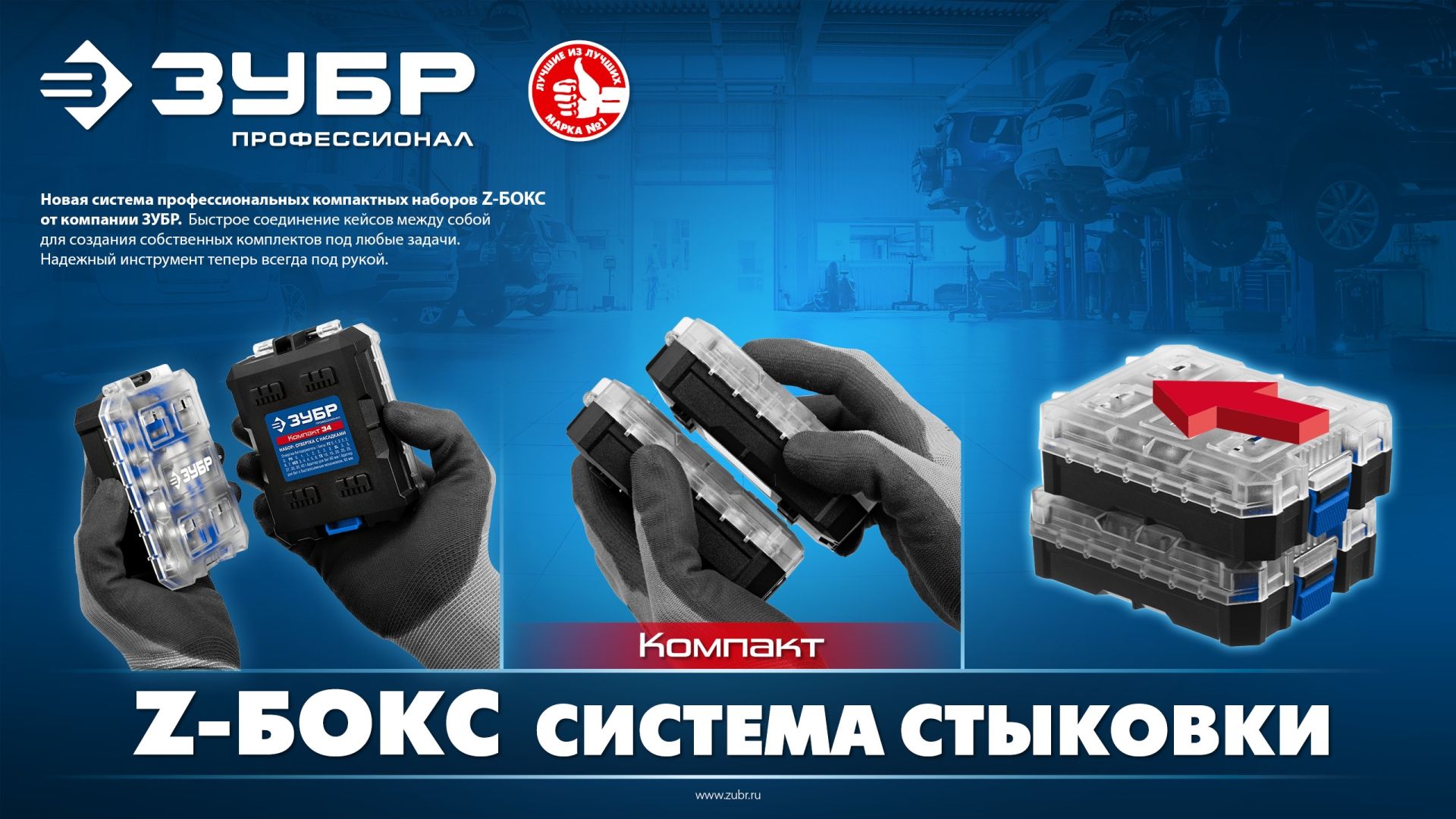 Отвертка с битами SL, PH, PZ, TX, HEX и адаптером ЗУБР Компакт 25173, 34 предмета в кейсе - фото