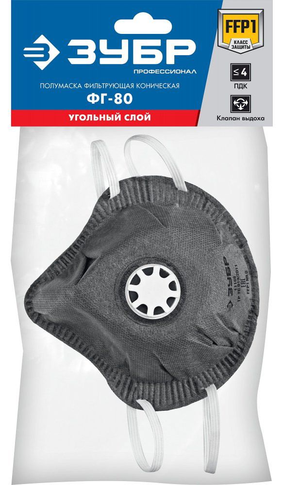 Полумаска фильтрующая коническая, с угольным слоем, FFP1 ФГ-80 ЗУБР 11168 - фото
