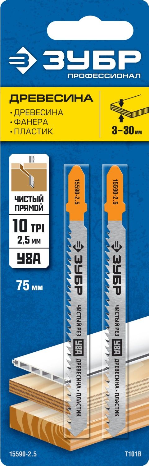 Полотно для электролобзика 75 мм T101B ЗУБР Профессионал 15590-2.5_z02, 2 шт - фото