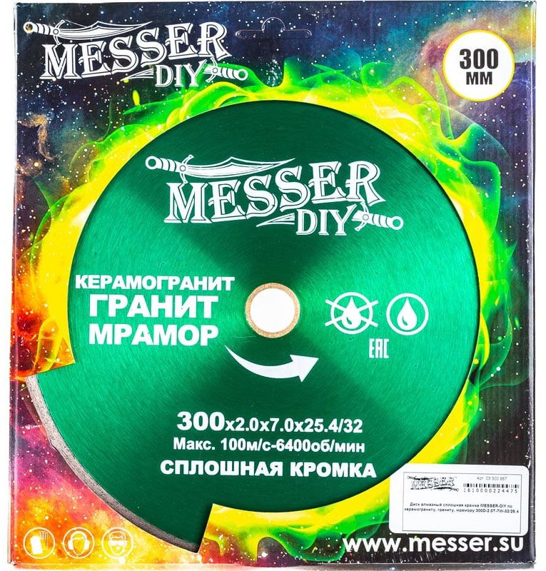 Диск алмазный для керамогранита, гранита и мрамора 300 мм, Messer-DIY 03.300.867 - фото