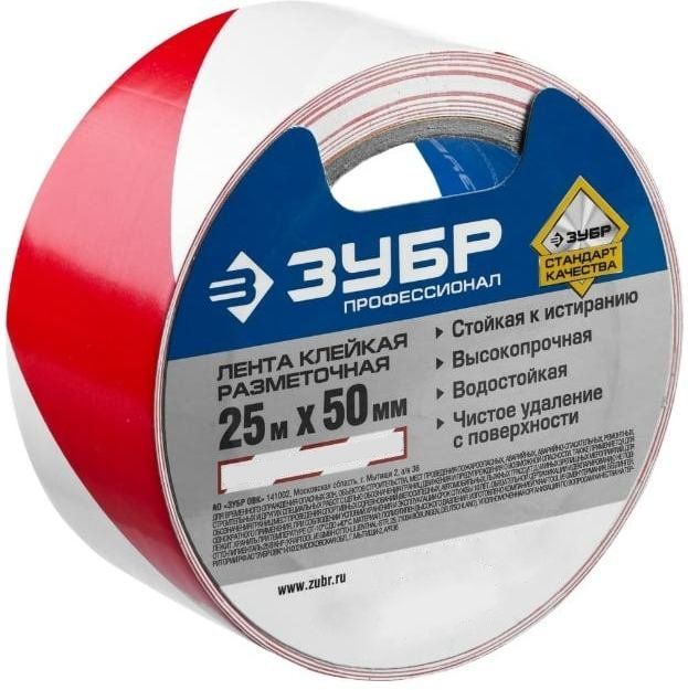 Лента клейкая разметочная сигнальная 50 мм длина 25 м ЗУБР Профессионал - фото