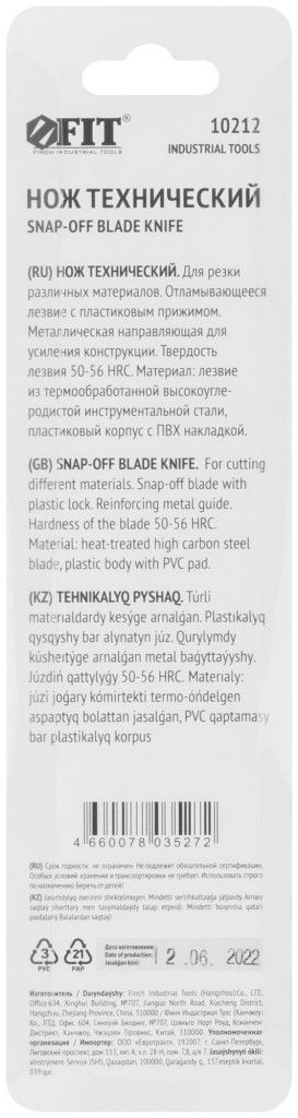 Нож технический с автофиксатором 9 мм FIT 10212 - фото