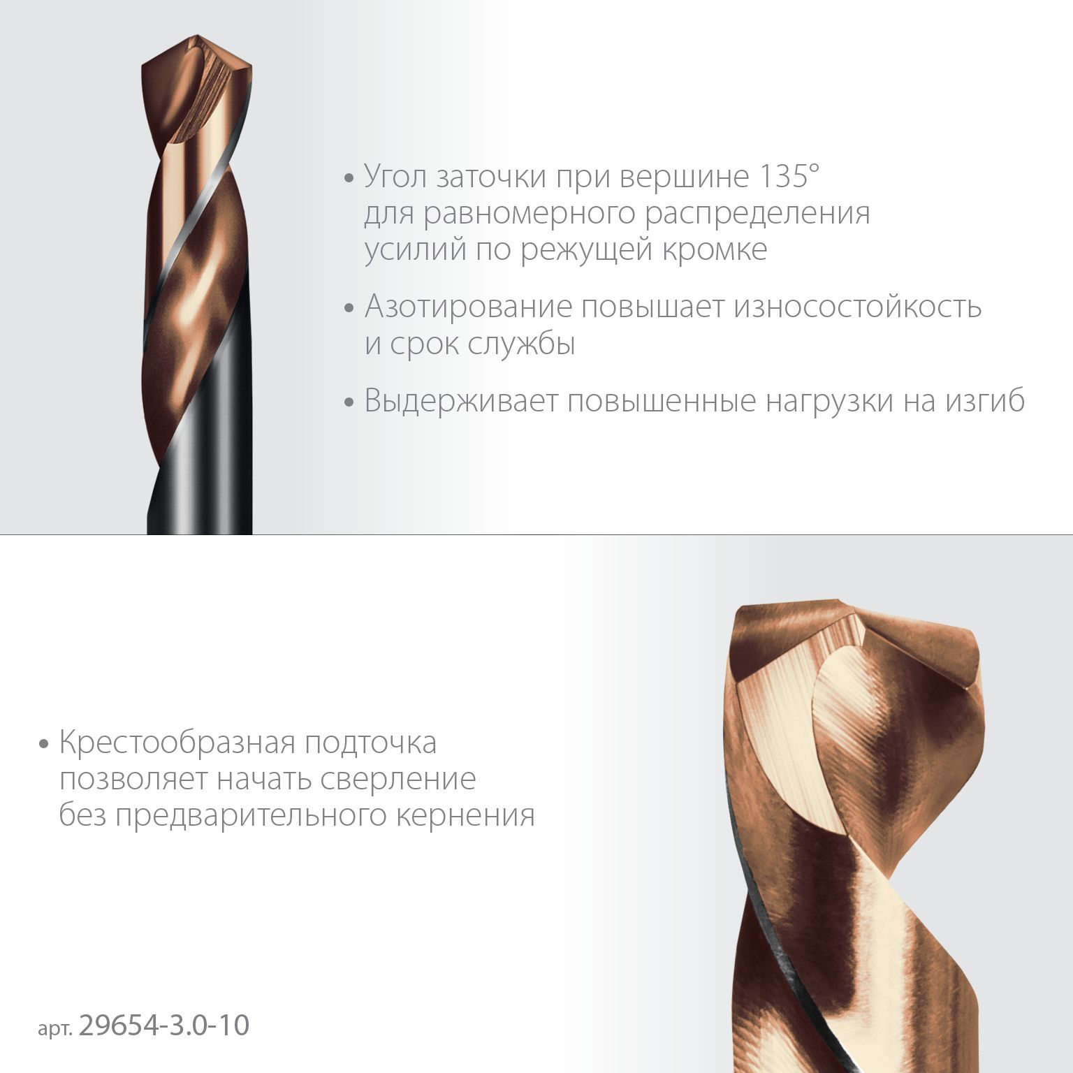 Сверло по металлу двухстороннее класс А Double Сo-8 Kraftool, 10 шт - фото