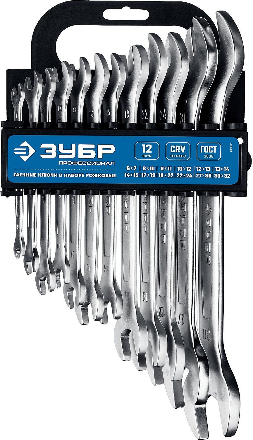 Набор рожковых гаечных ключей 6-32 мм ЗУБР 27011-H12_z01, 12 шт - фото