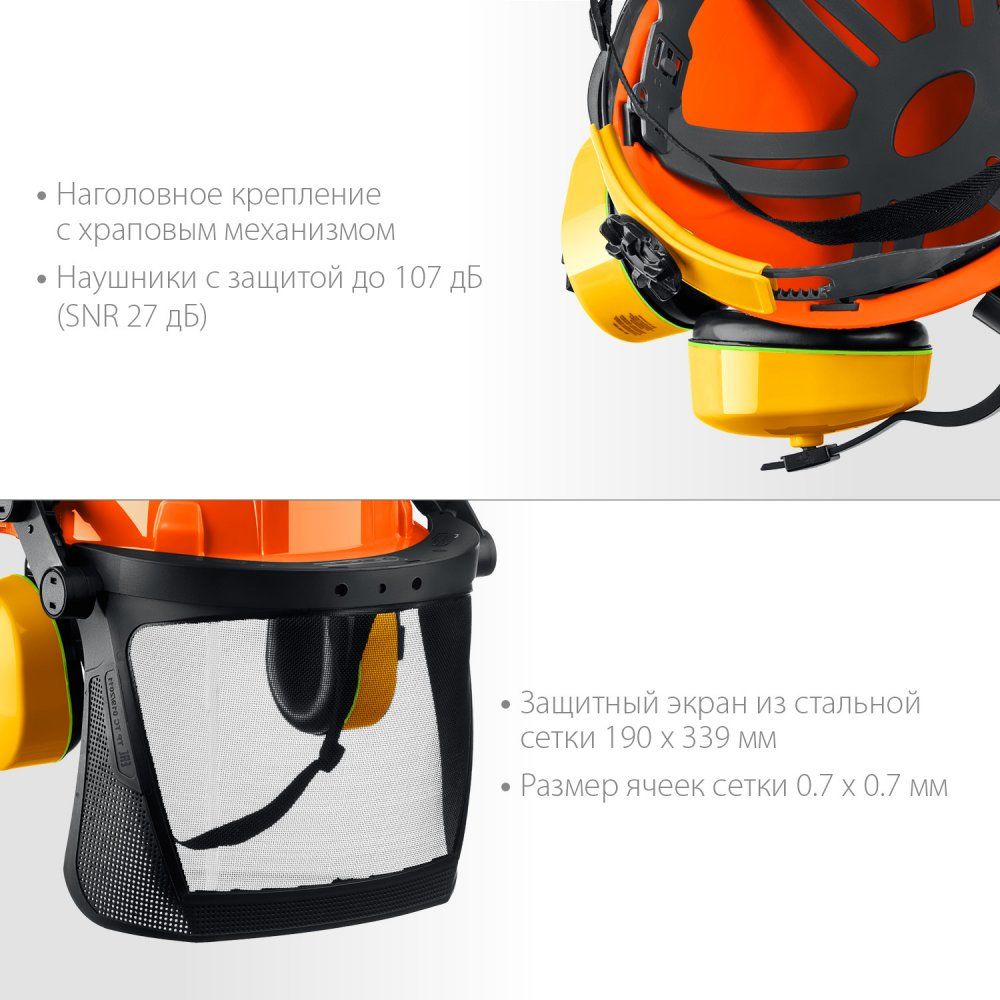 Каска защитная в комплекте с наушниками и защитным сетчатым экраном Триада ЗУБР 11099 - фото
