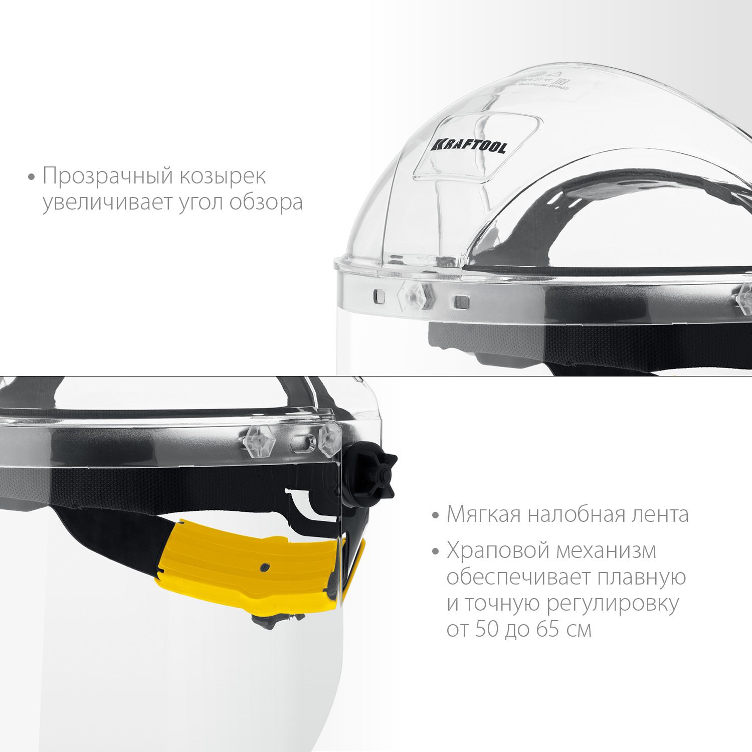 Щиток лицевой защитный, удлиненный экран 220х 385 мм Spectra Kraftool 110811 - фото