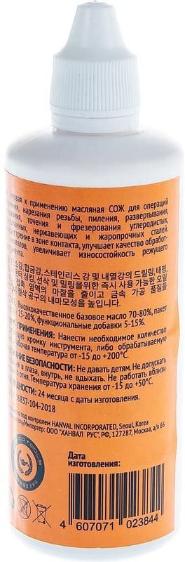 Смазочно-охлаждающая жидкость Gt Oil Fast Drill 4607071023844, 220 мл - фото