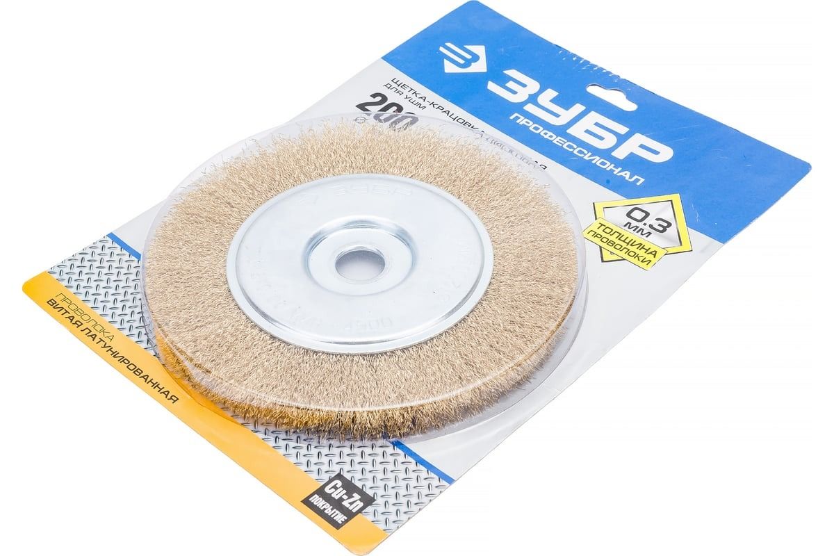 Щетка-крацовка дисковая для УШМ 200х22 мм, витая латунированная проволока 0,3 мм, ЗУБР PROF 35187-200_z01 - фото