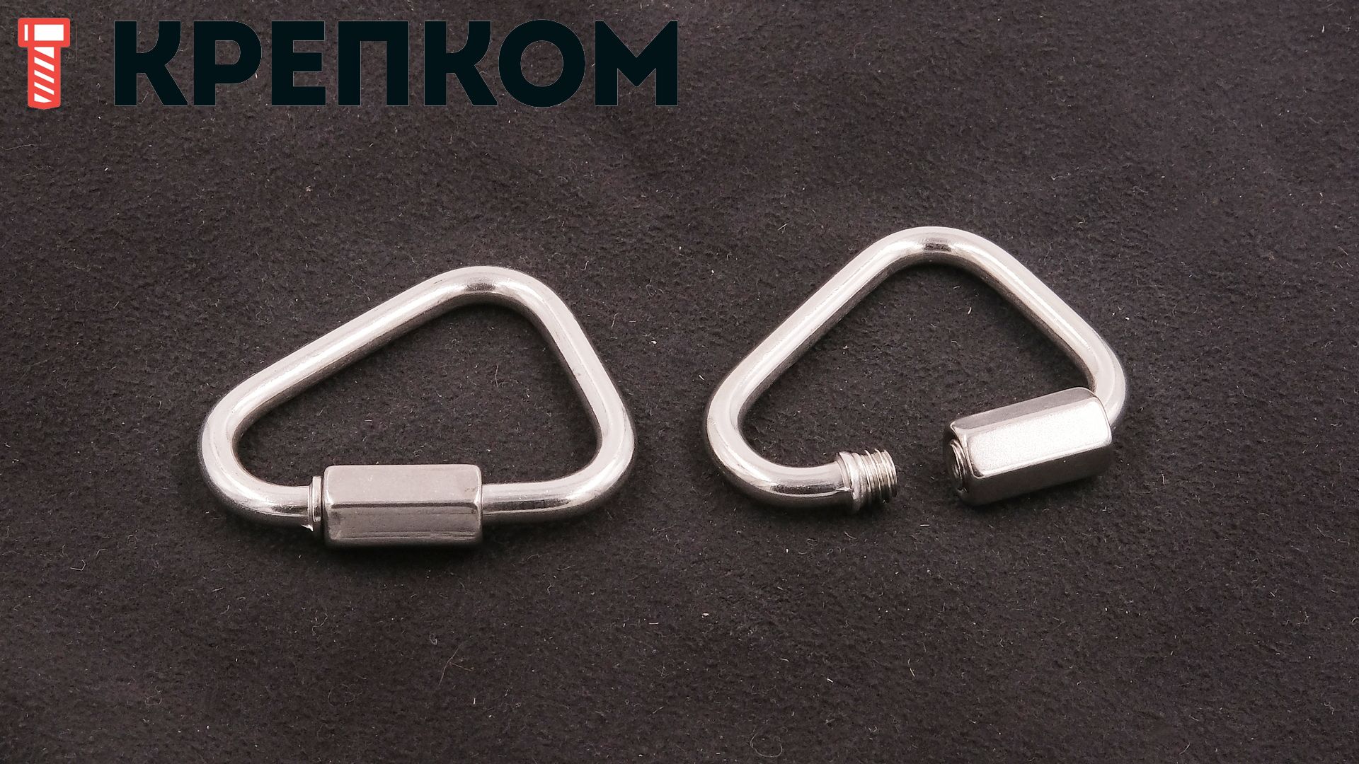 Карабин винтовой дельтовидный 4 мм 8489, нержавеющая сталь А2 - фото