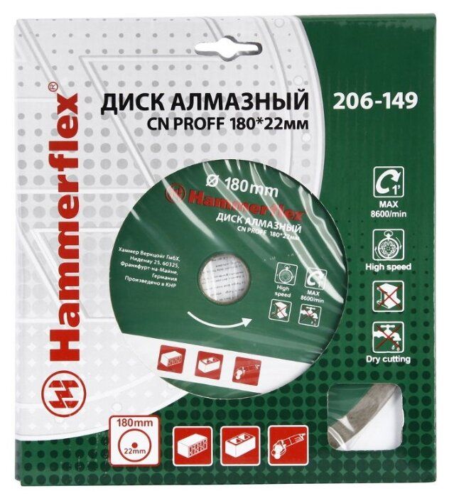 Диск алмазный отрезной 180х22 мм Hammer Flex DB CN 206-149 - фото