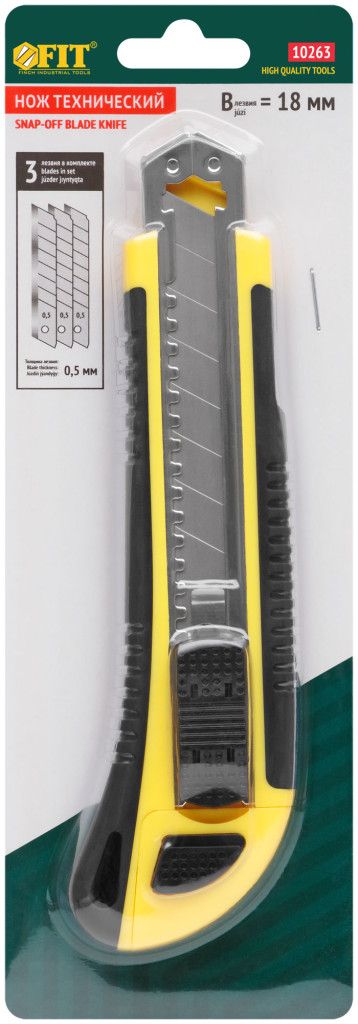 Нож технический с автофиксатором 18 мм FIT 10263, 3 лезвия - фото
