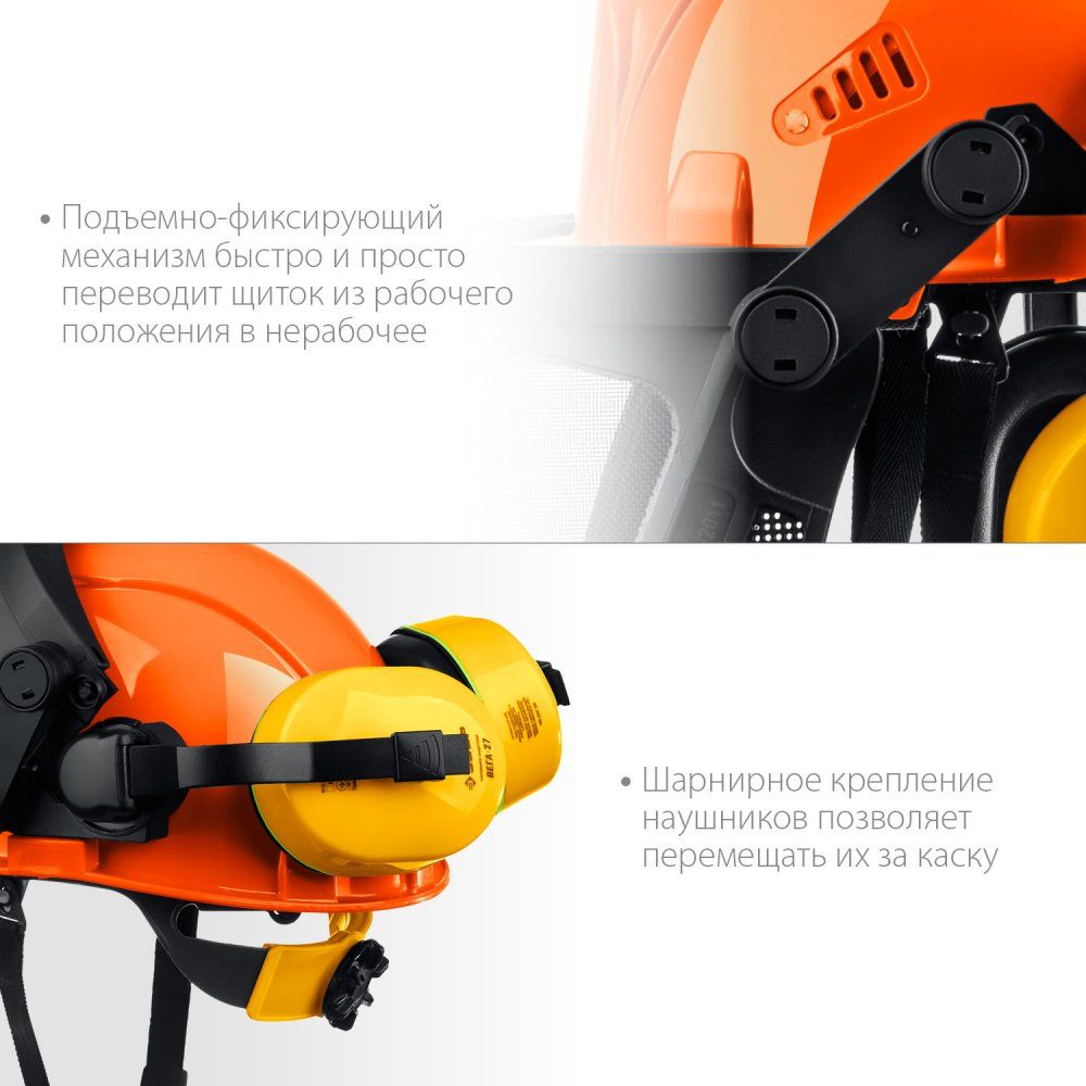 Каска защитная в комплекте с наушниками и защитным сетчатым экраном Триада ЗУБР 11099 - фото