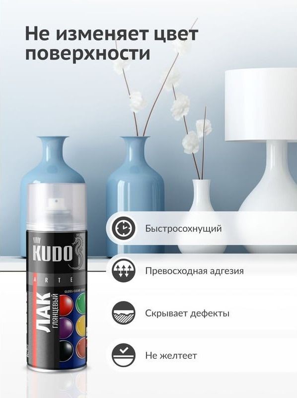 Лак акриловый универсальный глянцевый 520 мл Kudo KU-9002 - фото