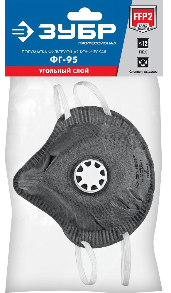 Полумаска фильтрующая коническая, с угольным слоем, FFP2 ФГ-95 ЗУБР 11168-2 - фото