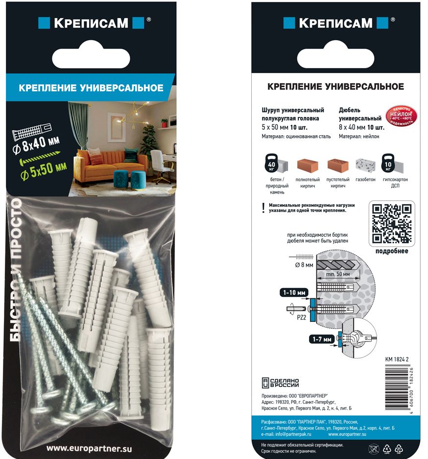 Дюбель с шурупом универсальный ПКГ 5х50 Европартнер KM 1824 2 - фото