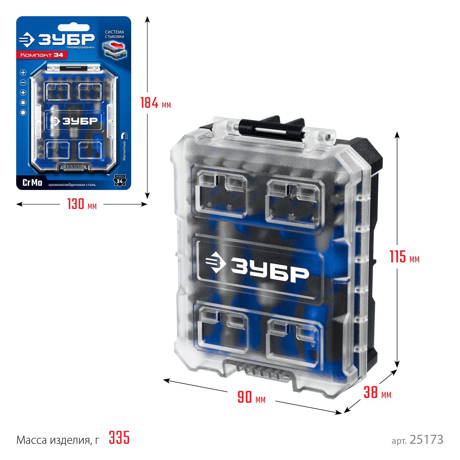 Отвертка с битами SL, PH, PZ, TX, HEX и адаптером ЗУБР Компакт 25173, 34 предмета в кейсе - фото