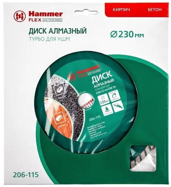 Диск алмазный отрезной 230х22 мм Hammer DB TB 206-115 - фото