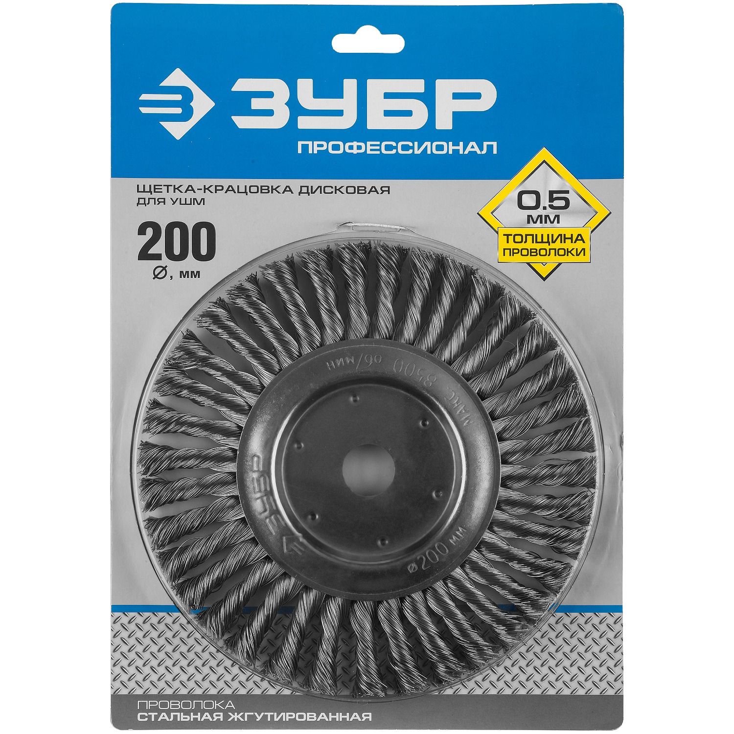 Щетка-крацовка дисковая для УШМ 200х22 мм, жгутированная стальная проволока 0,5 мм, ЗУБР PROF 35190-200_z02 - фото