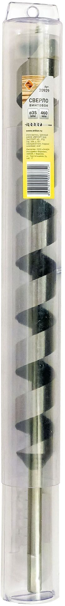 Сверло по дереву винтовое 35х460 мм Энкор 20929, шестигранный хвостовик - фото