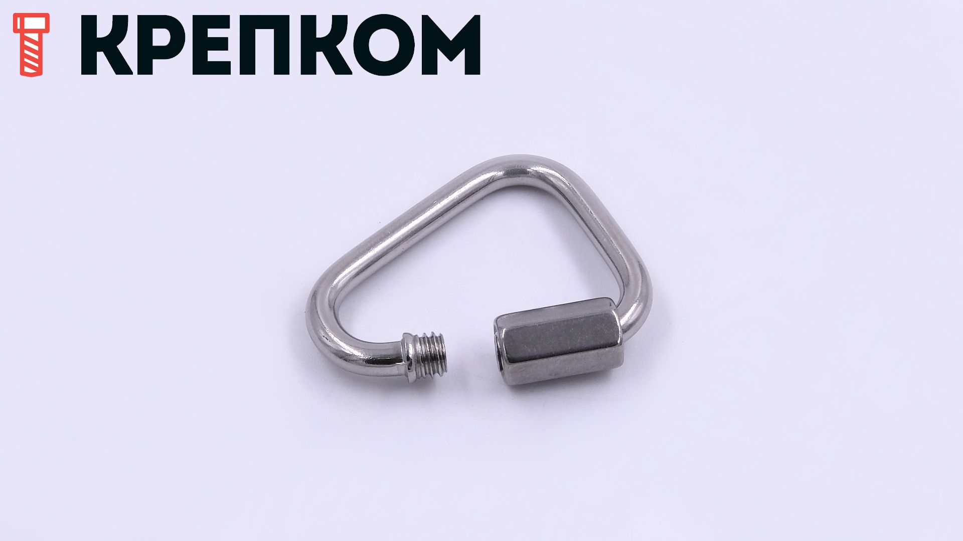 Карабин винтовой дельтовидный 4 мм 8489, нержавеющая сталь А2 - фото