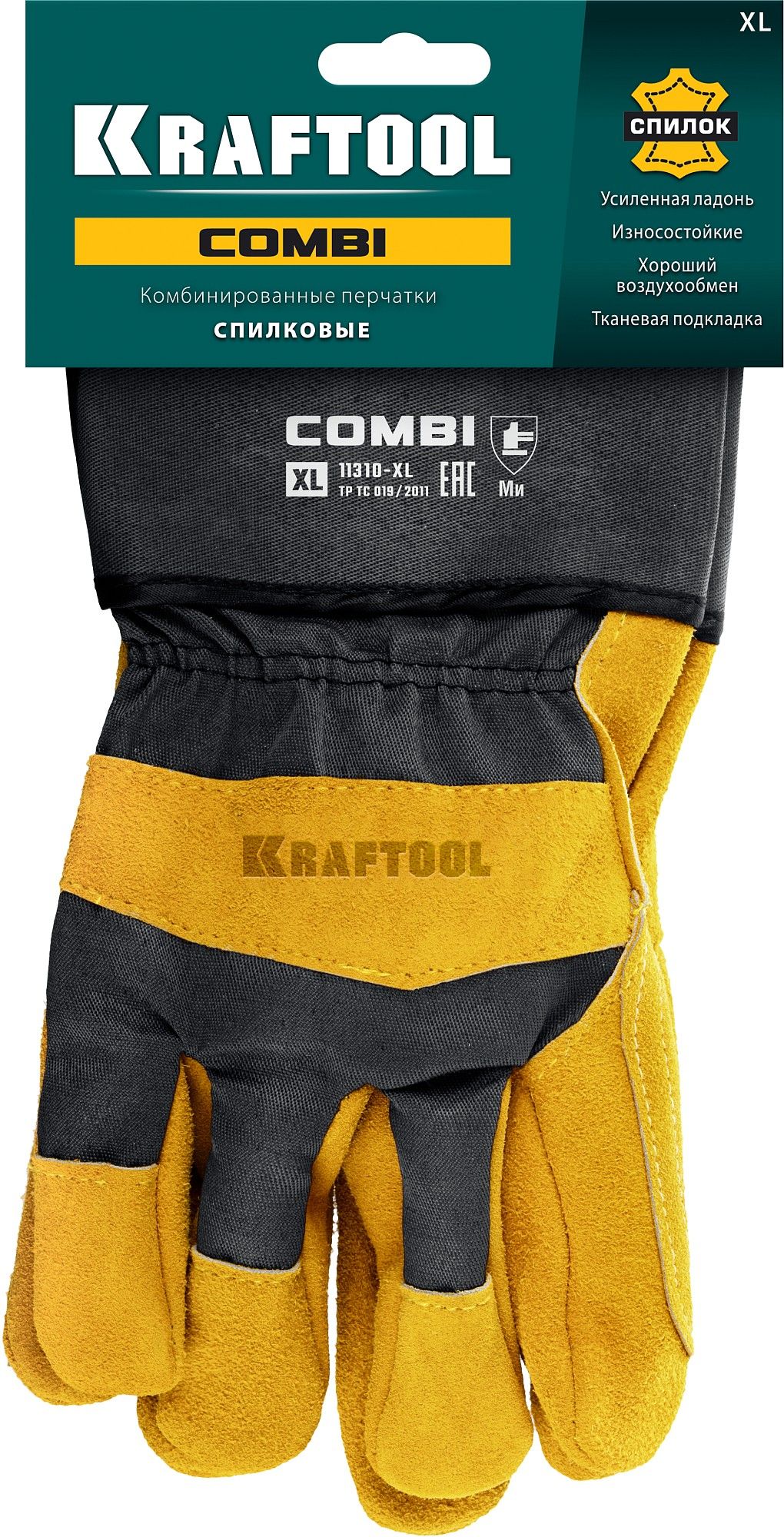 Перчатки спилковые комбинированные двухслойные XL(10) Combi Kraftool 11310-XL - фото