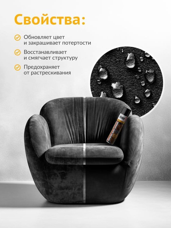 Краска для замши и нубука 400 мл Kudo KU-5251, черная - фото