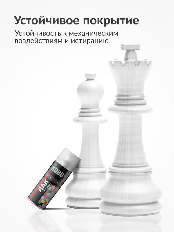 Лак акриловый универсальный матовый 520 мл Kudo KU-9004 - фото