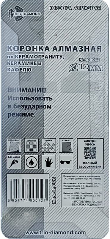 Коронка алмазная по керамике Trio-Diamond - фото