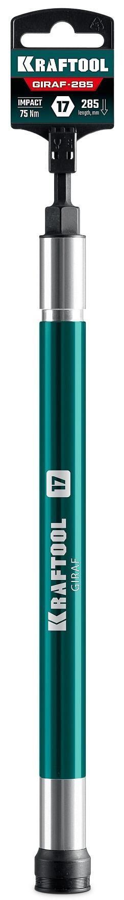 Бита ударная длинная 285 мм с торцовой головкой 17 мм (М10) Giraf Kraftool 26197-17 - фото
