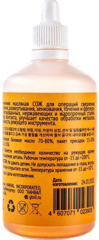 Смазочно-охлаждающая жидкость Gt Oil Fast Drill 4607071023905, 100 мл - фото
