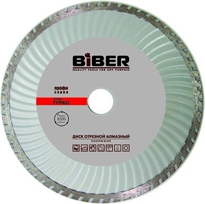 Диск 230мм Супер-Турбо алмазный БИБЕР - фото