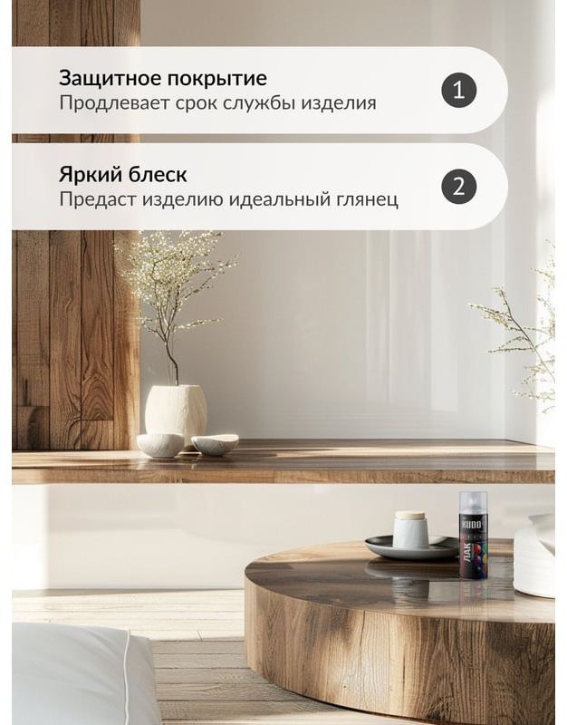 Лак акриловый универсальный глянцевый 520 мл Kudo KU-9002 - фото