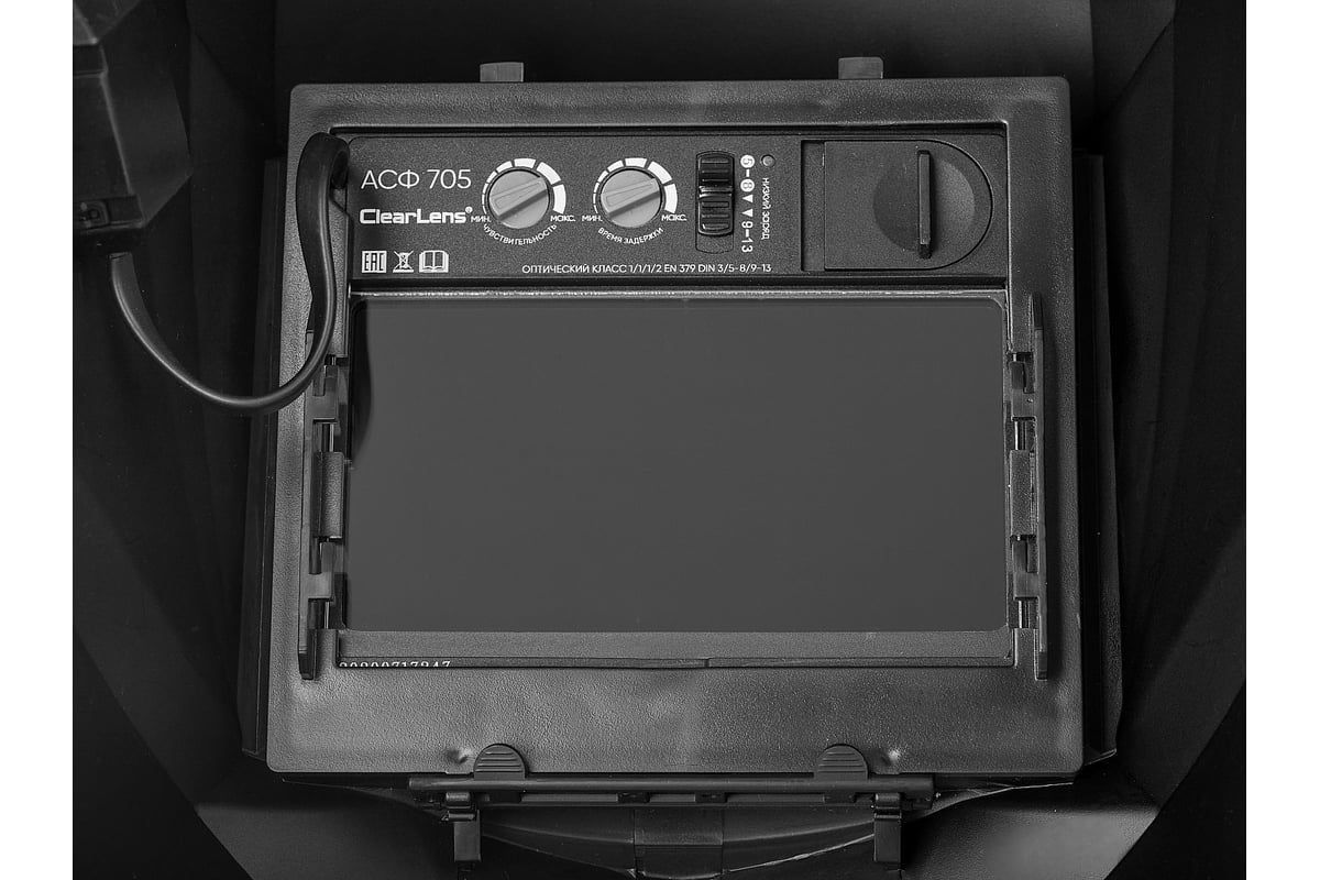 Маска сварщика хамелеон АРД 5-13 ЗУБР 11070 - фото