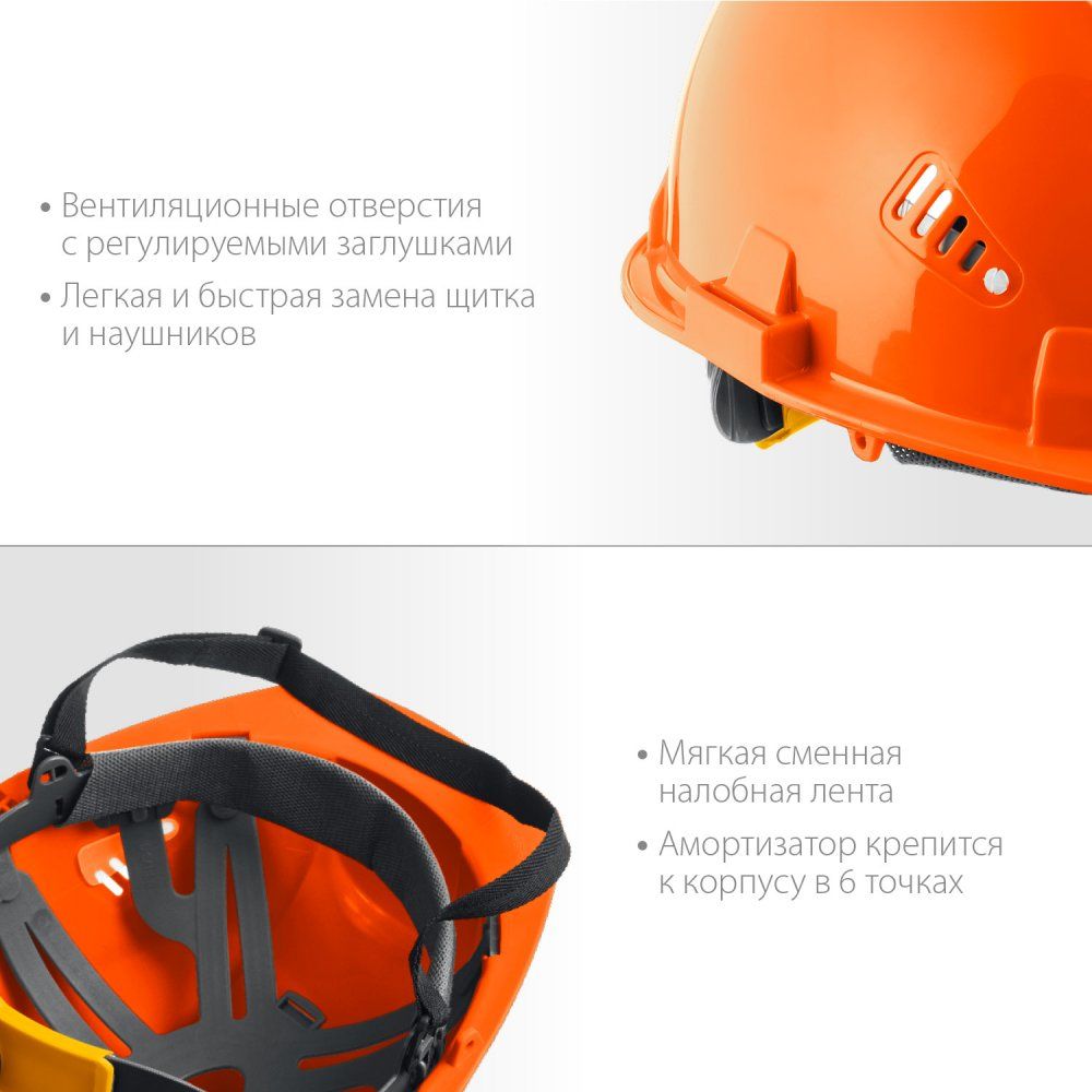 Каска защитная в комплекте с наушниками и защитным сетчатым экраном Триада ЗУБР 11099 - фото