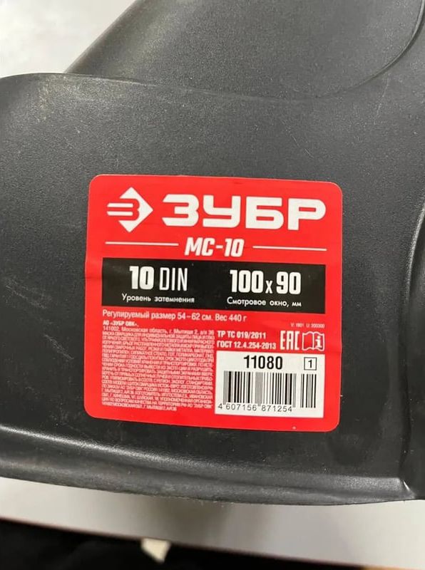 Маска сварщика со стеклянным светофильтром МС-10 ЗУБР 11080_z01 - фото