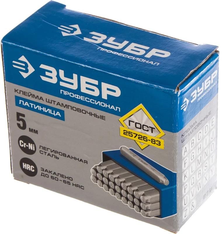 Набор клейм буквенных латиница (A - Z) ЗУБР, сталь - фото