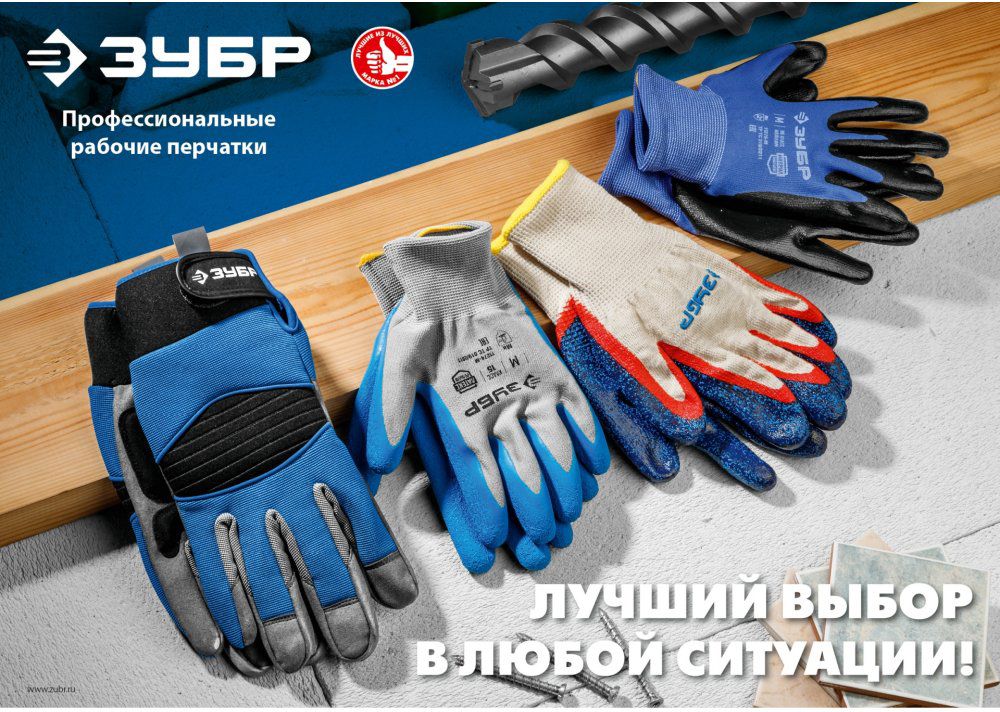 Перчатки с манжетой L (9) маслобензостойкие с нитриловым покрытием Hard ЗУБР 11272-L - фото