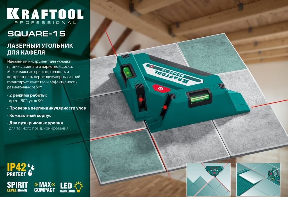 Угольник лазерный для укладки кафеля Kraftool Square-15 34705 - фото
