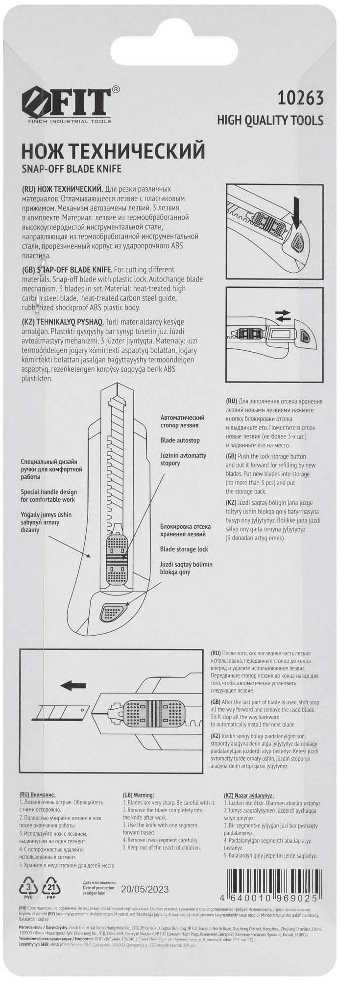 Нож технический с автофиксатором 18 мм FIT 10263, 3 лезвия - фото