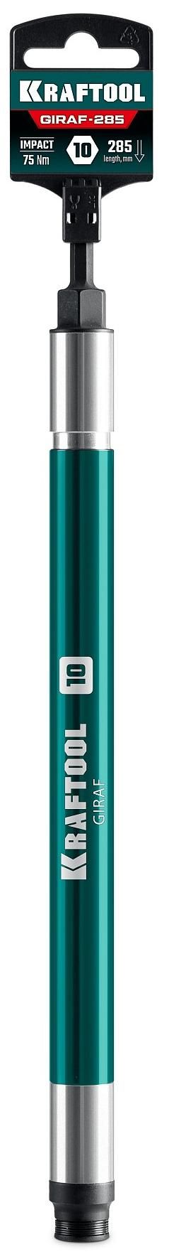 Бита ударная длинная 285 мм с торцовой головкой 10 мм (М6) Giraf Kraftool 26197-10 - фото