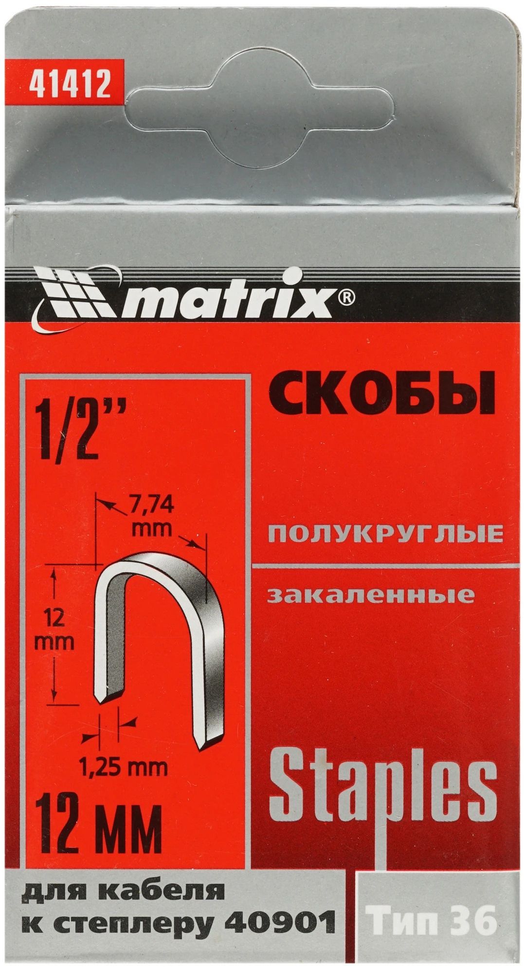 Скобы закаленные для степлера 12 мм тип 36 Matrix 41412, оцинкованная сталь, 1000 шт - фото