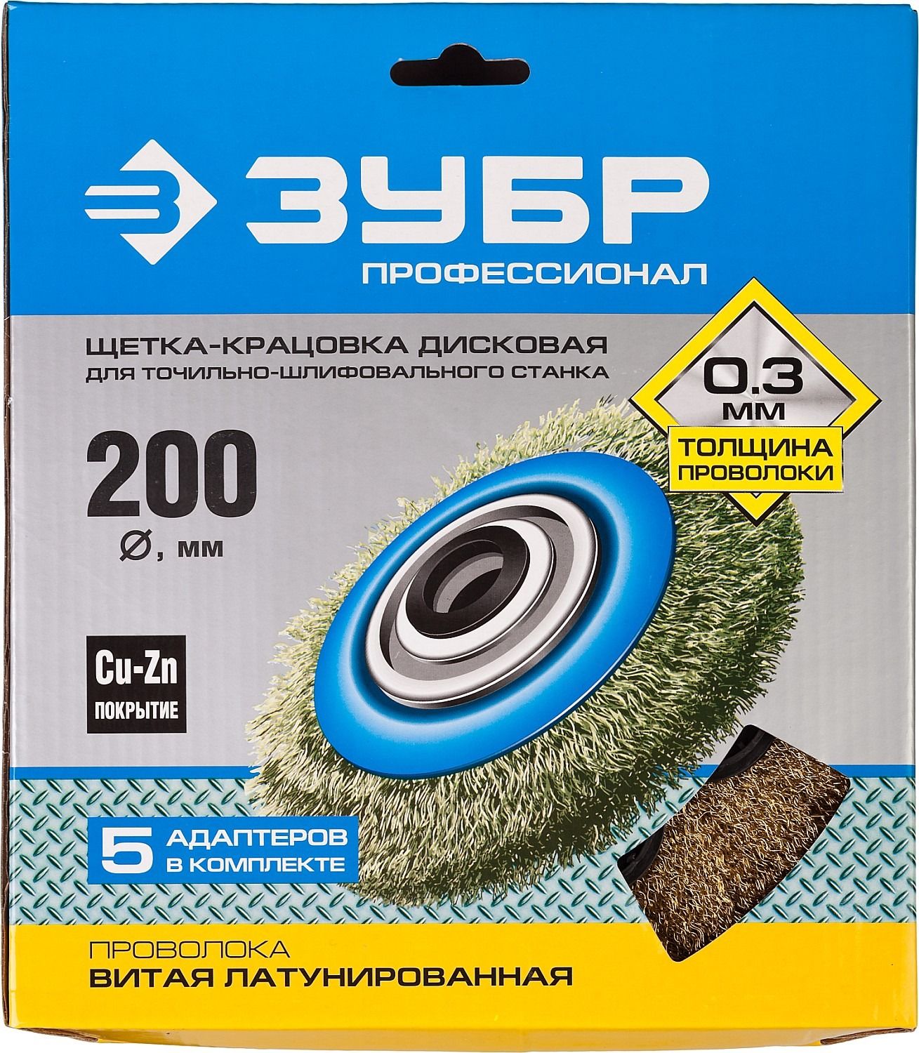 Щетка-крацовка дисковая для ТШС 200 мм, витая стальная латунированная проволока 0,3 мм, ЗУБР PROF 35186-200_z01 - фото