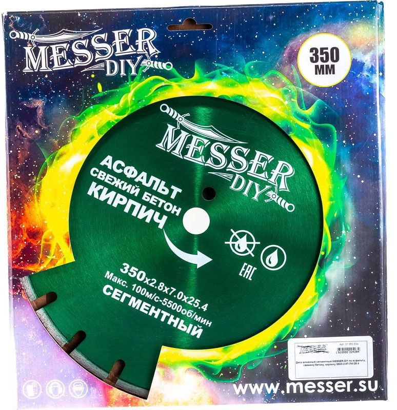 Диск алмазный сегментный для асфальта, свежевого бетона и кипича 350 мм, Messer-DIY 01.350.534 - фото