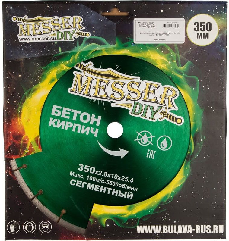 Диск алмазный сегментный для бетона и кирпича, Messer-DIY - фото