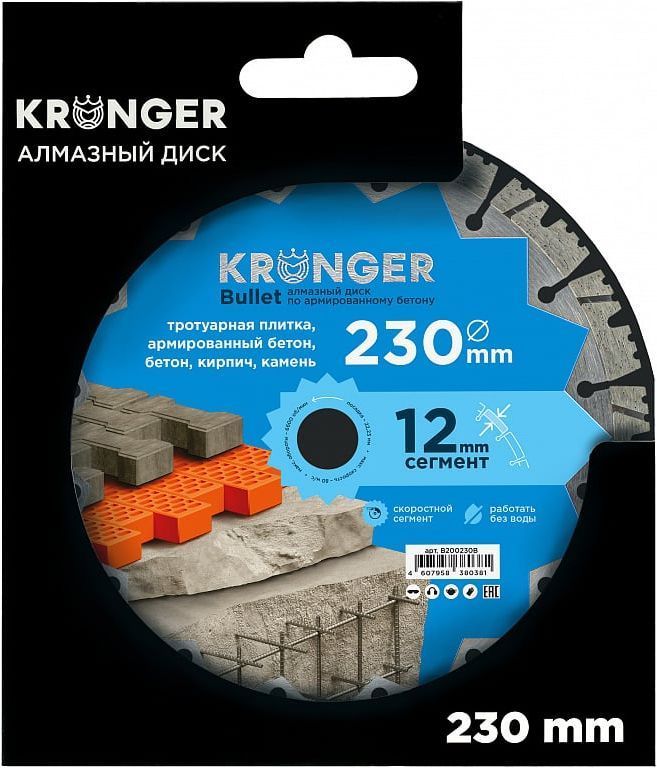 Алмазный диск сегментный 230х22,23 мм Kronger Bullet B200230B - фото