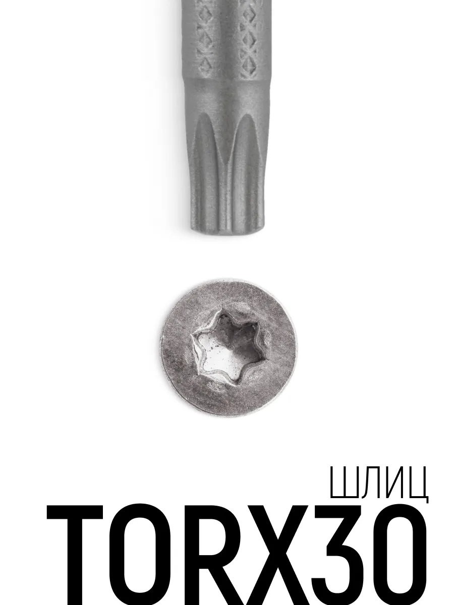 Бита TORX T30 длина 50 мм Profi CUTOP 83-335 - фото