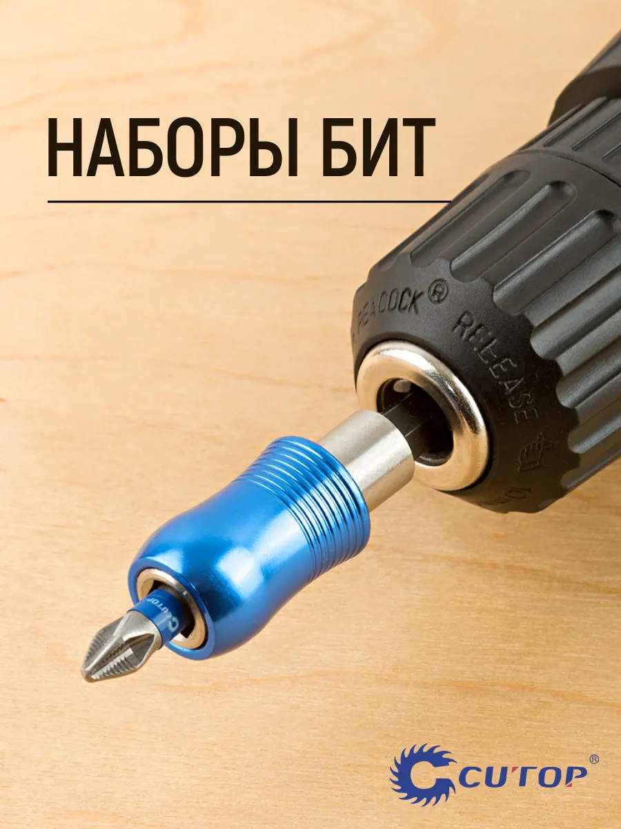 Набор бит TORX T30 длина 50 мм Profi CUTOP, 10 шт - фото